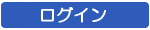 ���O�C��
