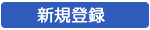 �o�^